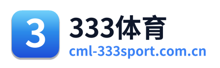 333体育